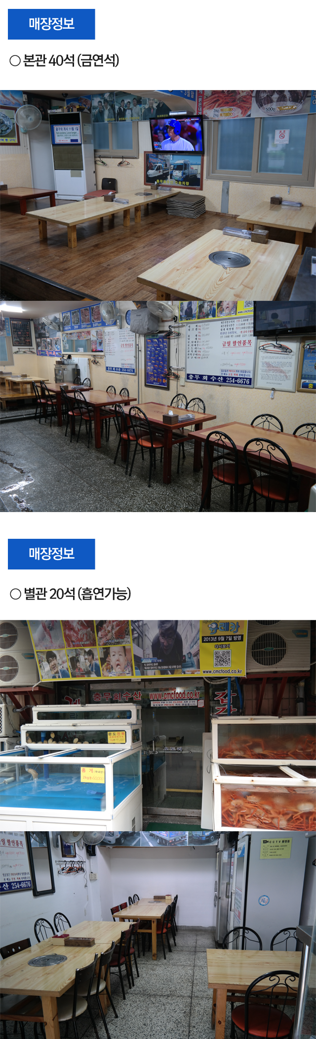 충무회수산